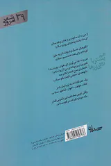 شعر امروز39(هم بستر با رودخانه ها)